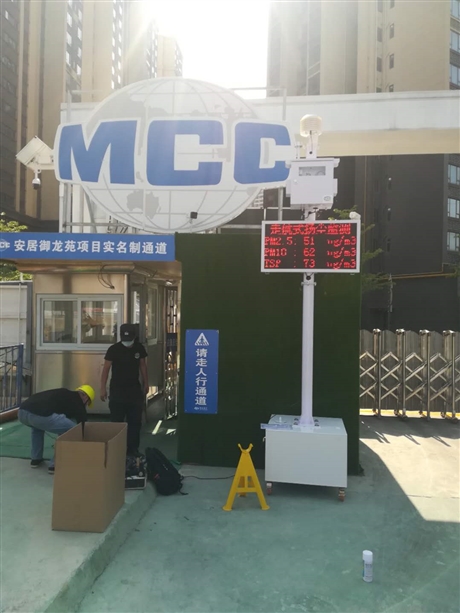 港口码头移动式扬尘在线监测系统 三通道同时监测PM2.5/PM10/TSP