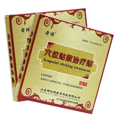 广西中标穴位贴 挂网中标穴位贴敷治疗贴 供院线使用 详情来电
