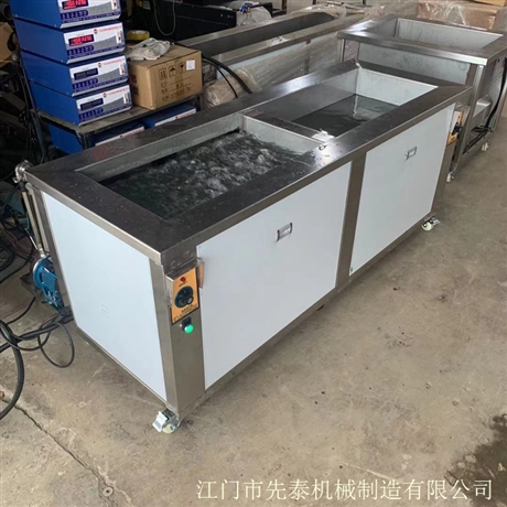 工业零部件清洗机 双槽加工件除油除锈清洗设备