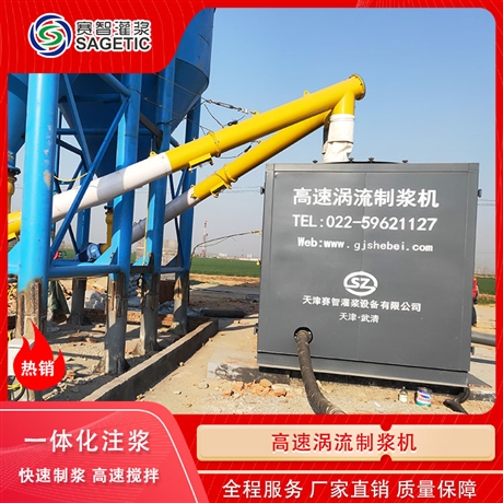 高速涡流制浆机 适用于水泥浆 矿用搅拌设备 赛智灌浆