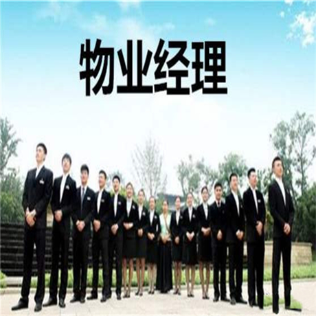 关于2021年物业从业资格证好考吗新政策介绍