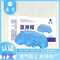 山东一次性医用帽厂家 医用帽价格 朱氏厂家医用帽批发