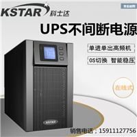 深圳科士达UPS电源60KVA技术参数