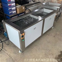 工业零部件清洗机 双槽加工件除油除锈清洗设备