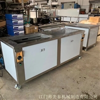 自动超声波清洗机 双槽超声波清洗设备 带油水分离