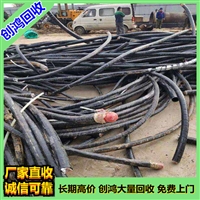 通信电缆回收 东莞谢岗废电缆线回收 创鸿再生资源