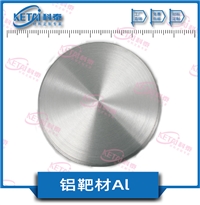 铝靶材 Al靶材 金属铝靶  高纯铝靶材  单质靶材定制