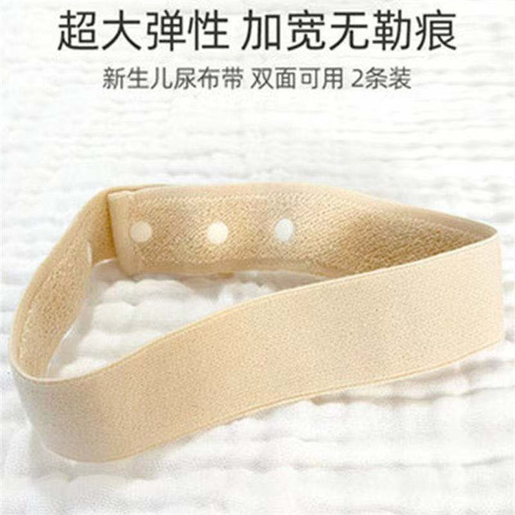 婴儿尿片固定松紧带尿布绑带弹力可调节夹尿不湿松紧扣