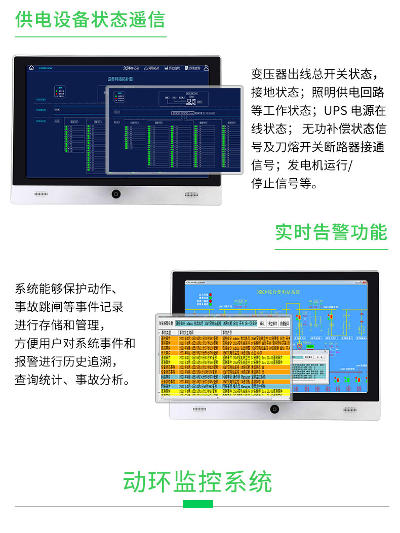 安科瑞数据中心能耗管理系统- 开关柜弧光监测