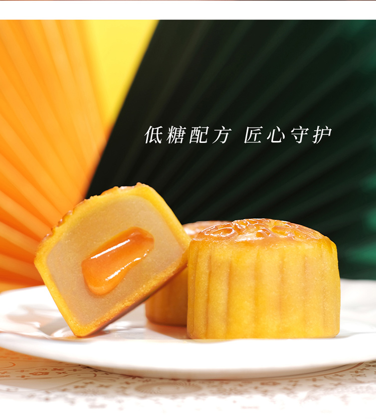 荣华流心低糖蛋黄白莲蓉月饼 香港荣华月饼公司