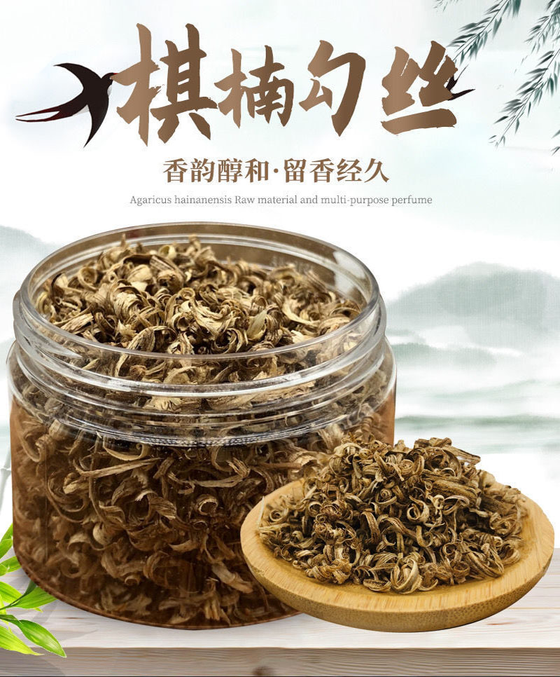 黄奇楠勾丝海南沉香屑全油料碎料天然棋楠沉香香熏木料煮水泡茶