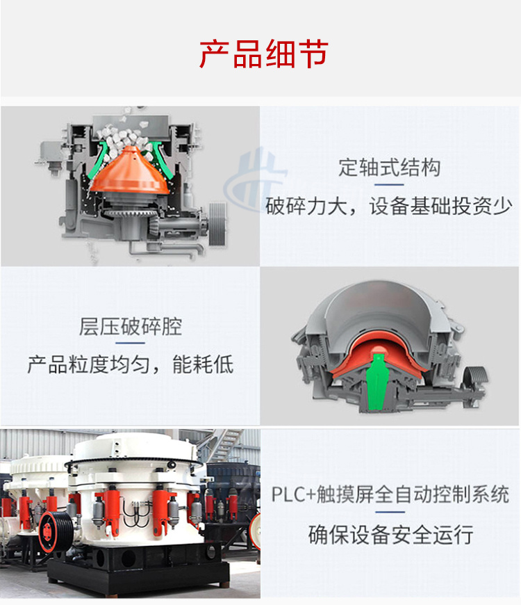 液压圆锥式破碎机铝矿石圆锥破碎石机矿石细碎制砂机