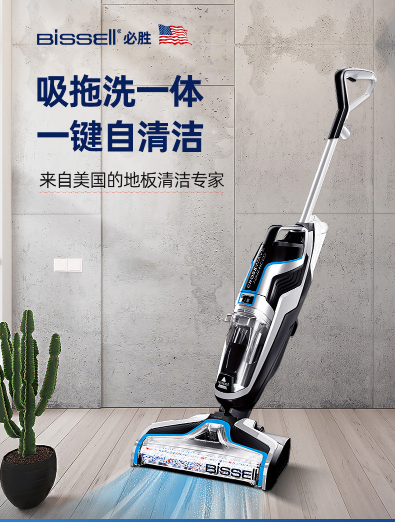 bissell必胜洗地机家用无线吸尘器洗地拖地一体机电动自动拖地机