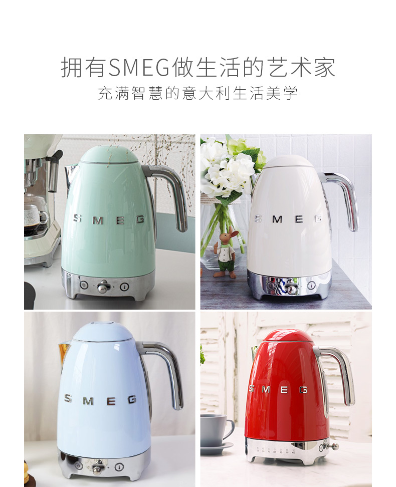 smeg斯麥格klf04電熱水壺復古家用泡茶保溫一體不鏽鋼控溫電水壺