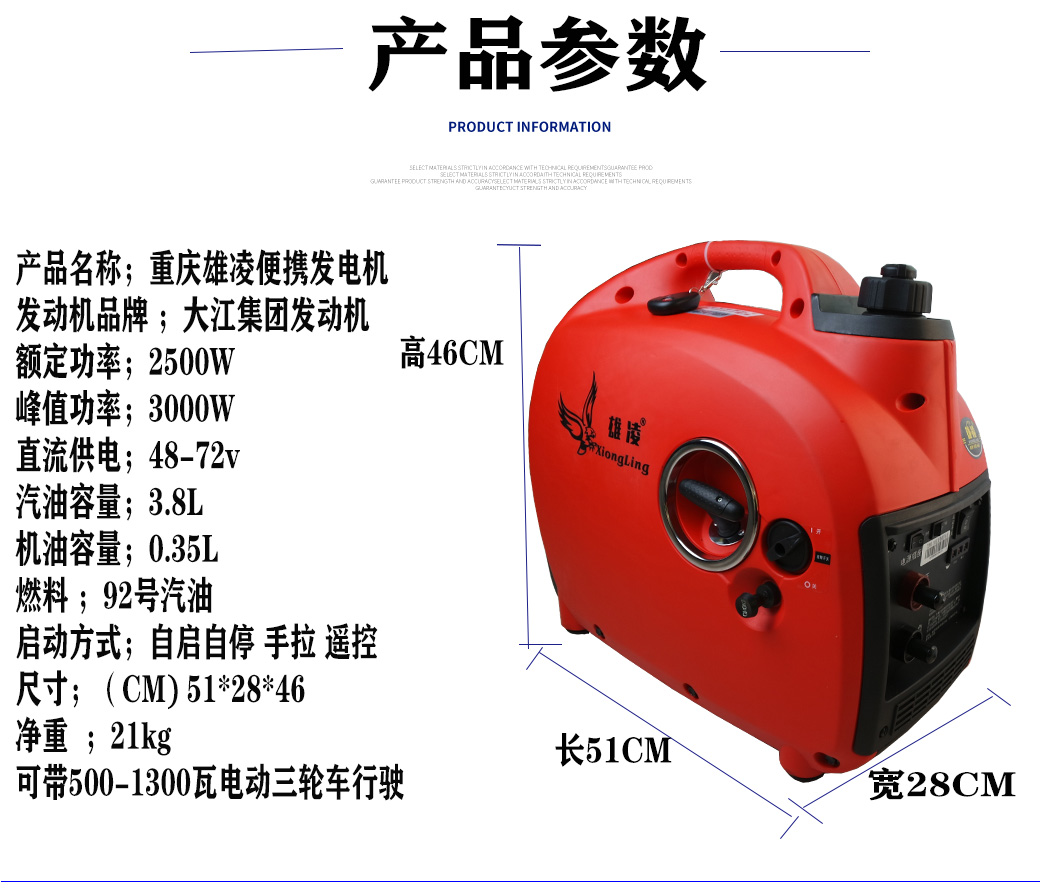 电动车增程发电机价格图片