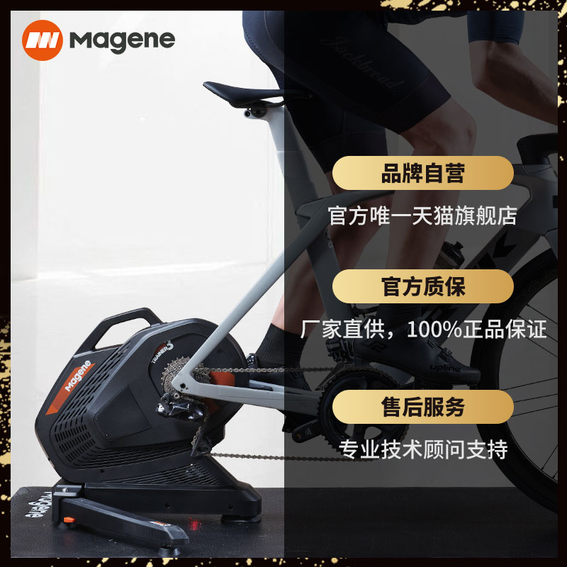 magene迈金骑行台t100自行车公路山地室内骑行训练台定阻直驱式