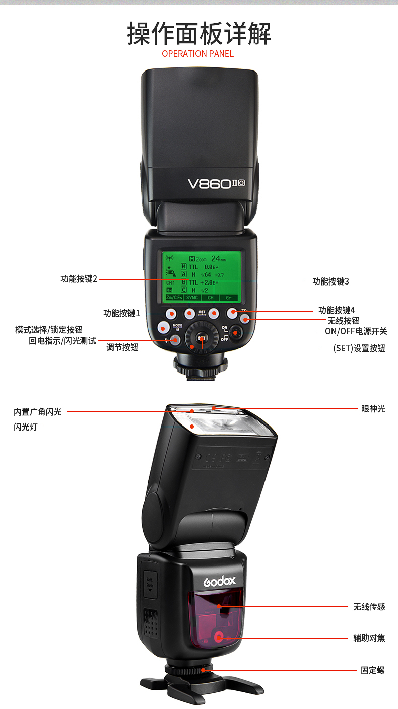 神牛v860ii二代机顶闪光灯佳能尼康索尼cns摄影单反相机热靴灯