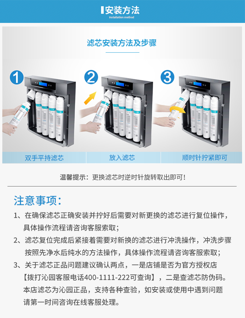 沁园ro185e滤芯顺序图图片