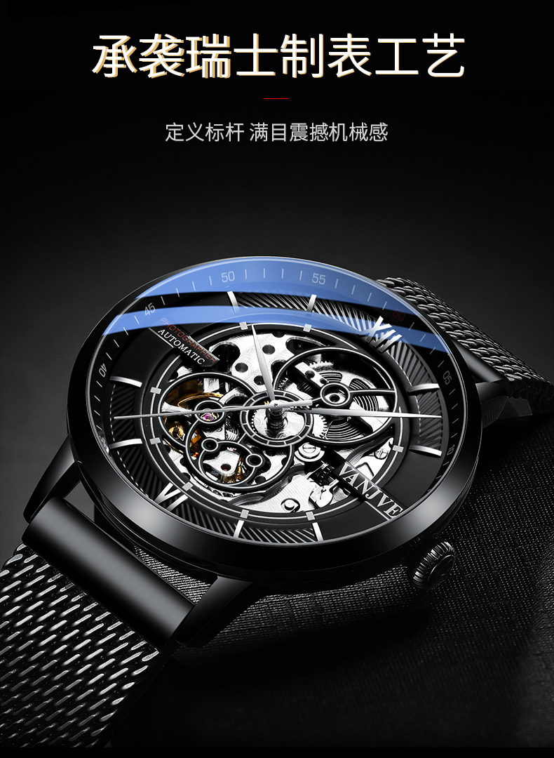 凡爵手表男机械表全自动镂空黑科技品牌2020新款瑞士男士手表