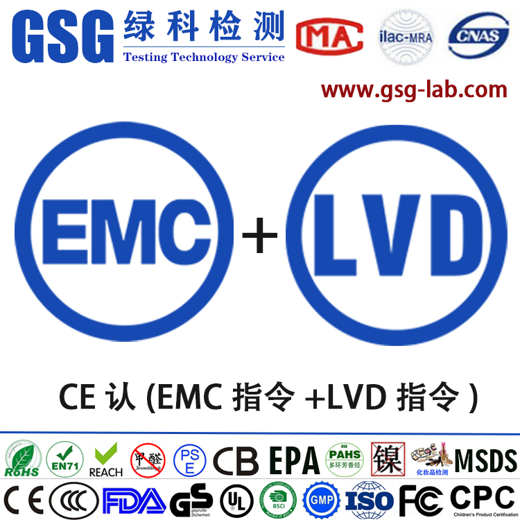 ce認證諮詢 ce認證機構 emc認證 lvd認證 fcc認證 ukca認證 fda