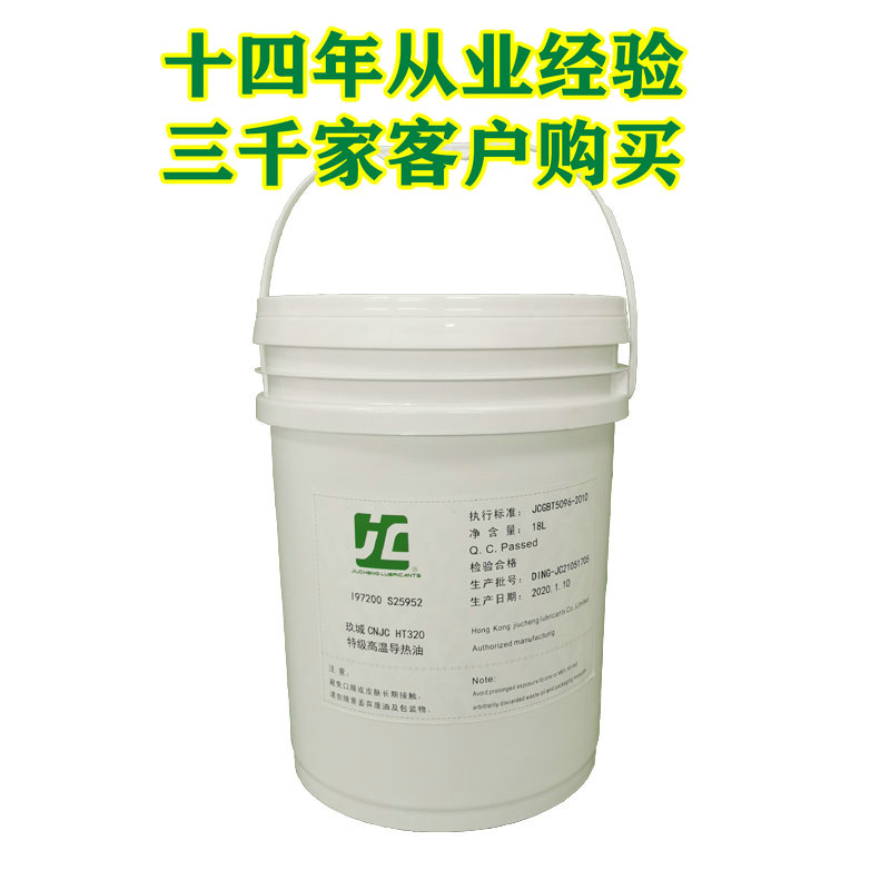 漳州市品牌厂家JC玖城低音润滑脂  智慧润滑油脂解决方案