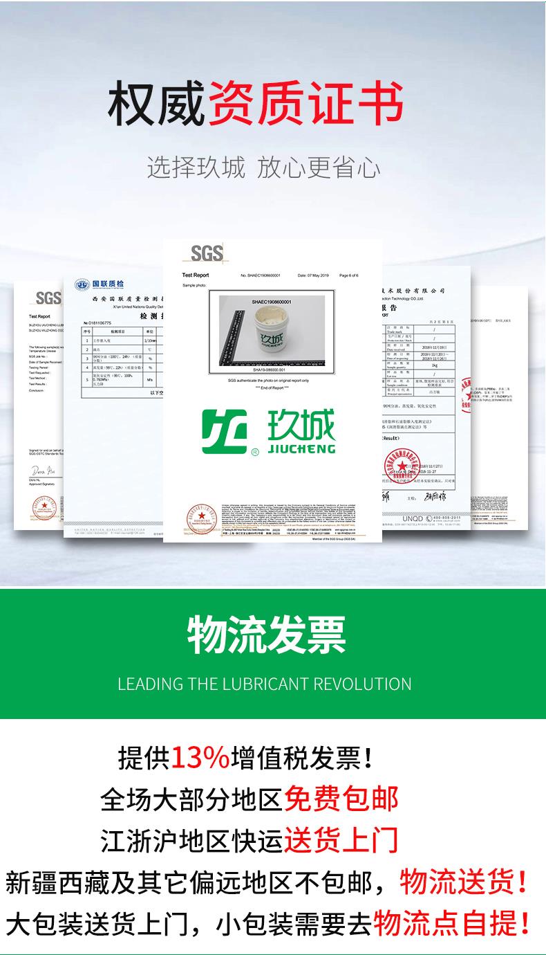 香港玖城牌高速轴承润滑脂ZH1201.ZH1202.ZH1203.
