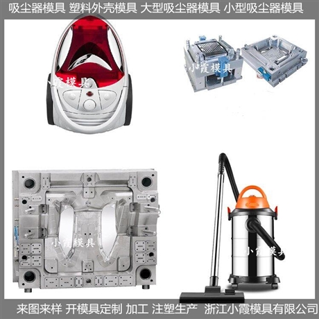 黄岩生产大型刷地机模具制造