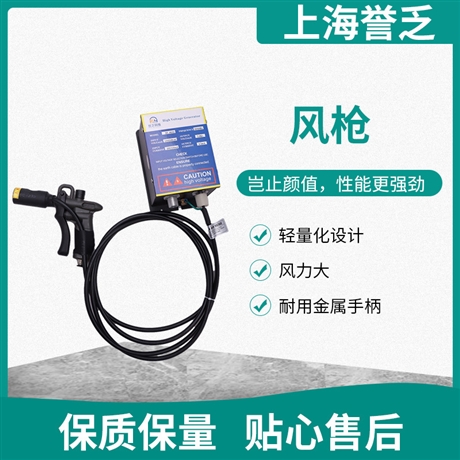 离子风枪除尘除静电 手持式消除静电的专用设备
