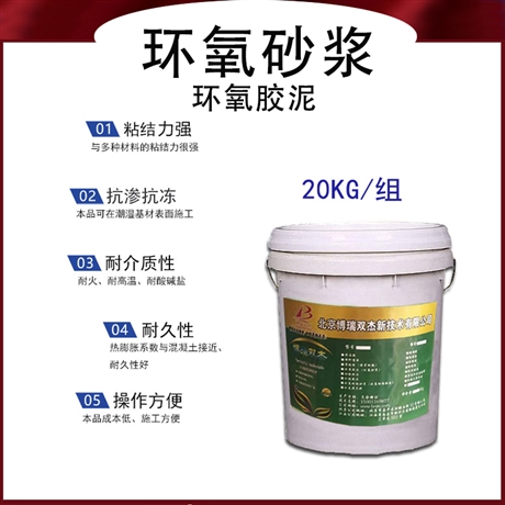 岳陽環(huán)氧樹脂修補(bǔ)膠泥的作用