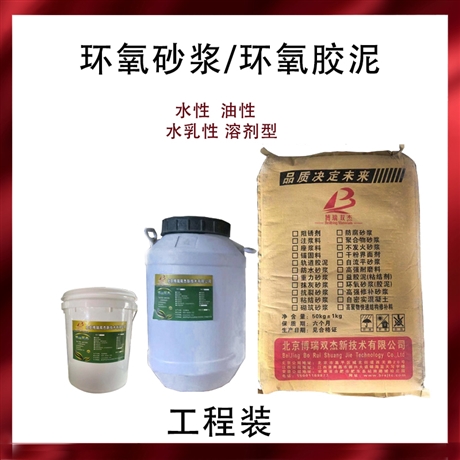 隨州環(huán)氧樹脂修補(bǔ)膠泥強(qiáng)度
