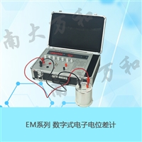 南大万和物化仪器EM-3D数字式电子电位差计
