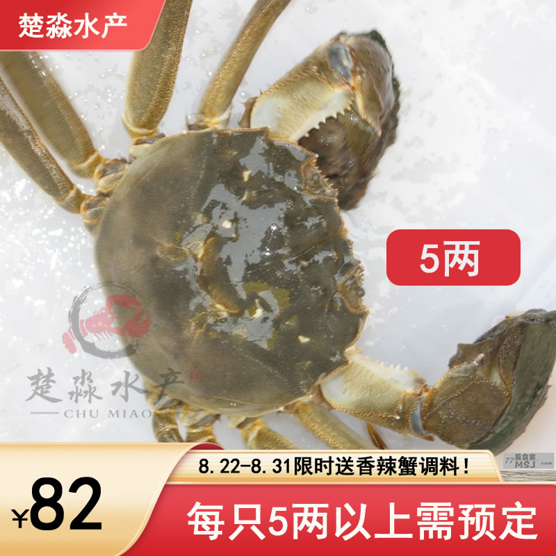 鮮活大閘蟹/公螃蟹/六月黃螃蟹每只5兩以上大規格82元/斤，需要提前預定