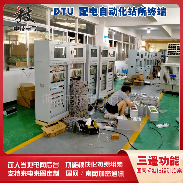 一二次融合環網櫃dtudtu配電終端智能配電終端dtu