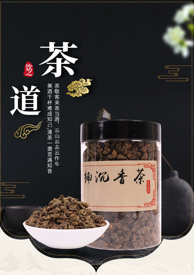 奇楠沉香茶代用养生沉香茶2021年奇楠新茶厂家批发散装价格