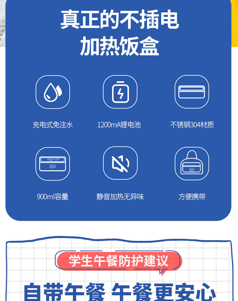霖葉儂充電加熱飯盒不插電無水學生便攜熱飯車載電熱保溫盒