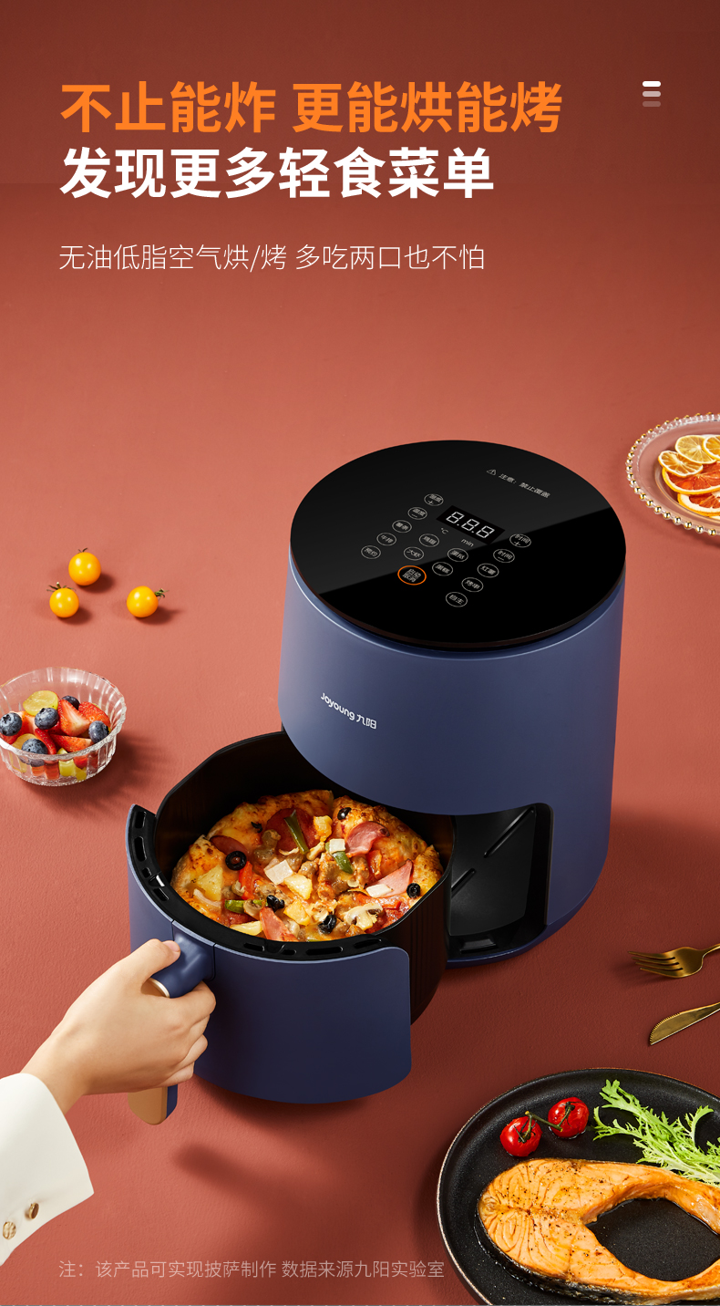 九阳空气炸锅家用新款多功能45升大容量全自动智能无油炸薯条机