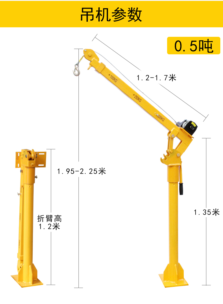 车载吊机安装方法图片