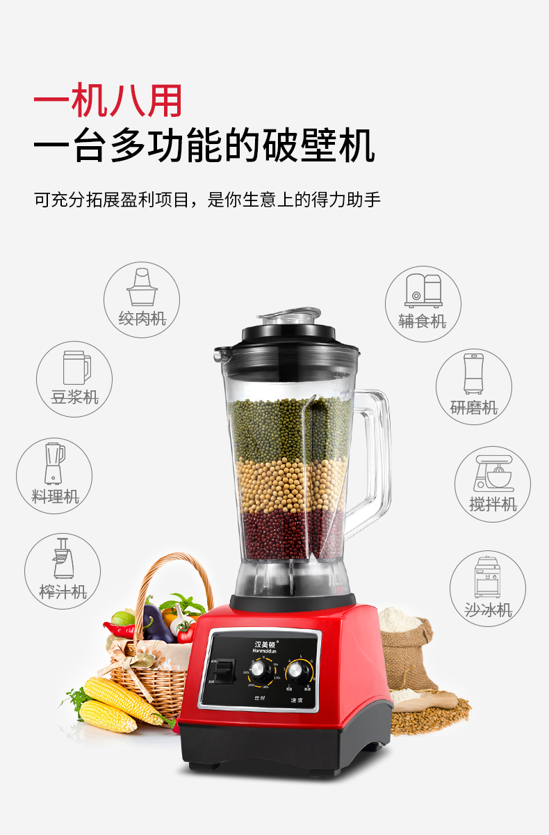 汉美顿5升商用豆浆机早餐店用破壁机现磨无渣大容量免过滤全自动l