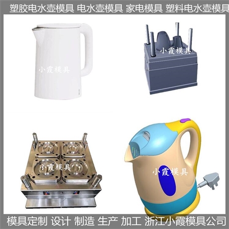 制造大型1.5L电水壶塑胶模具加工厂