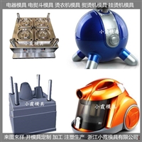 家电模具/注塑设备 注塑成型模具