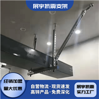 展宇减震抗震支架 厂房机电管线支架 暖气管道抗震支架 市场价格