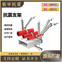 陕西抗震支架 给排水抗震支架 单向抗震支架本地加工公司
