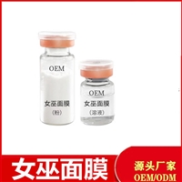 女巫面膜 涂抹式面膜提拉紧致 抗衰面膜女巫面膜线雕拉皮OEM
