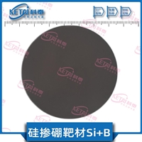硅掺硼靶材 SiB靶材定制   高纯硅靶  硅掺硼靶材 绑定铜背板