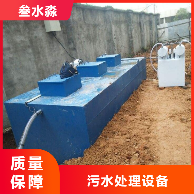 供应德阳小区污水处理设备 200吨污水处理设备生产厂家
