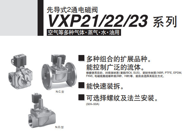 SMC蒸汽用2通电磁阀VXP2270-12F-5DZ