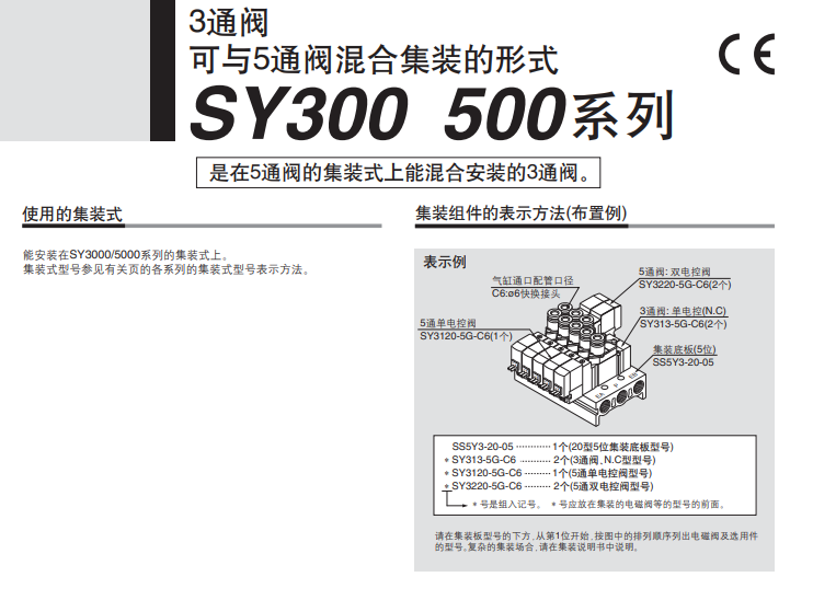 SMC直接配管型阀型号SY523D-5GZ-01