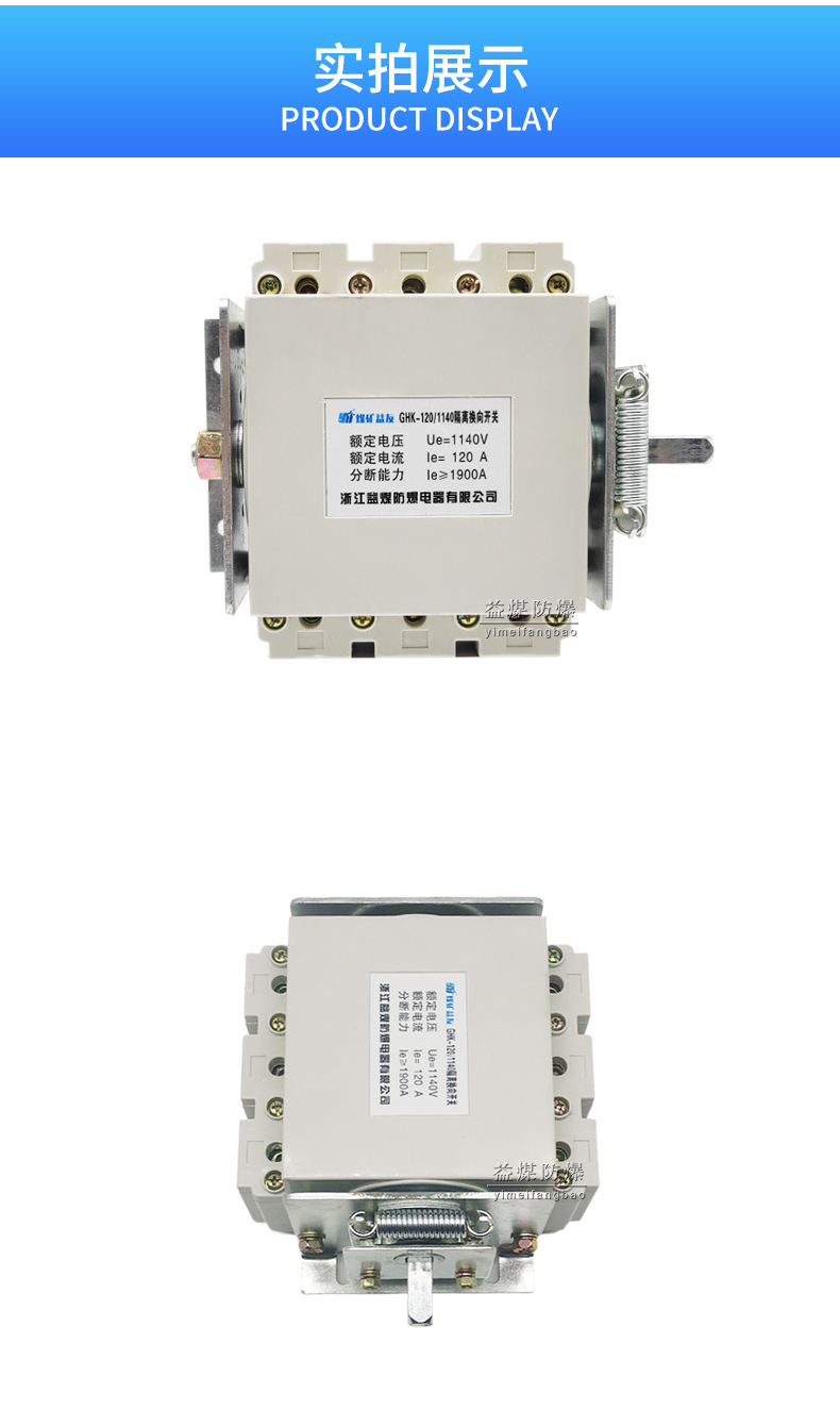 矿用掘进机隔离开关配套使用ghk1201140隔离换向开关