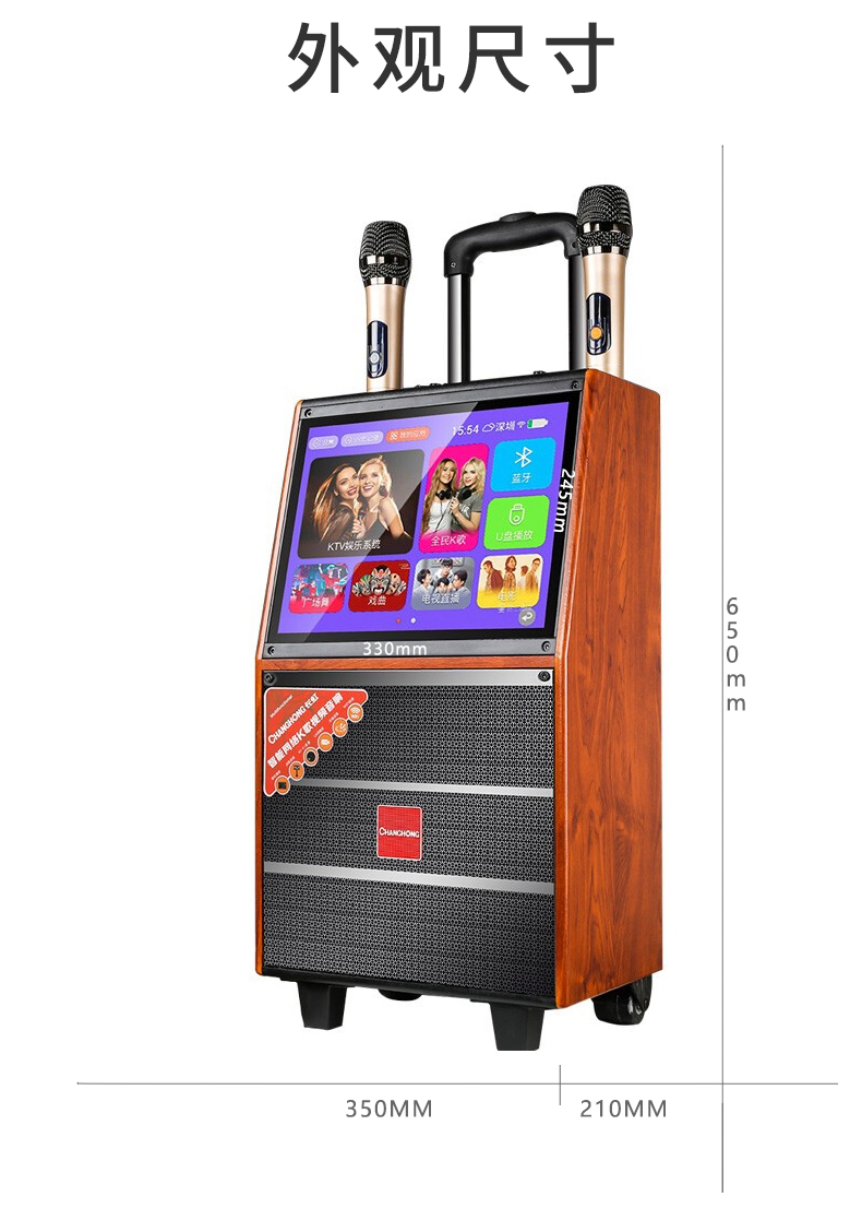 长虹广场舞音响带显示屏幕户外k歌音箱跳舞视频机蓝牙无线话筒拉杆