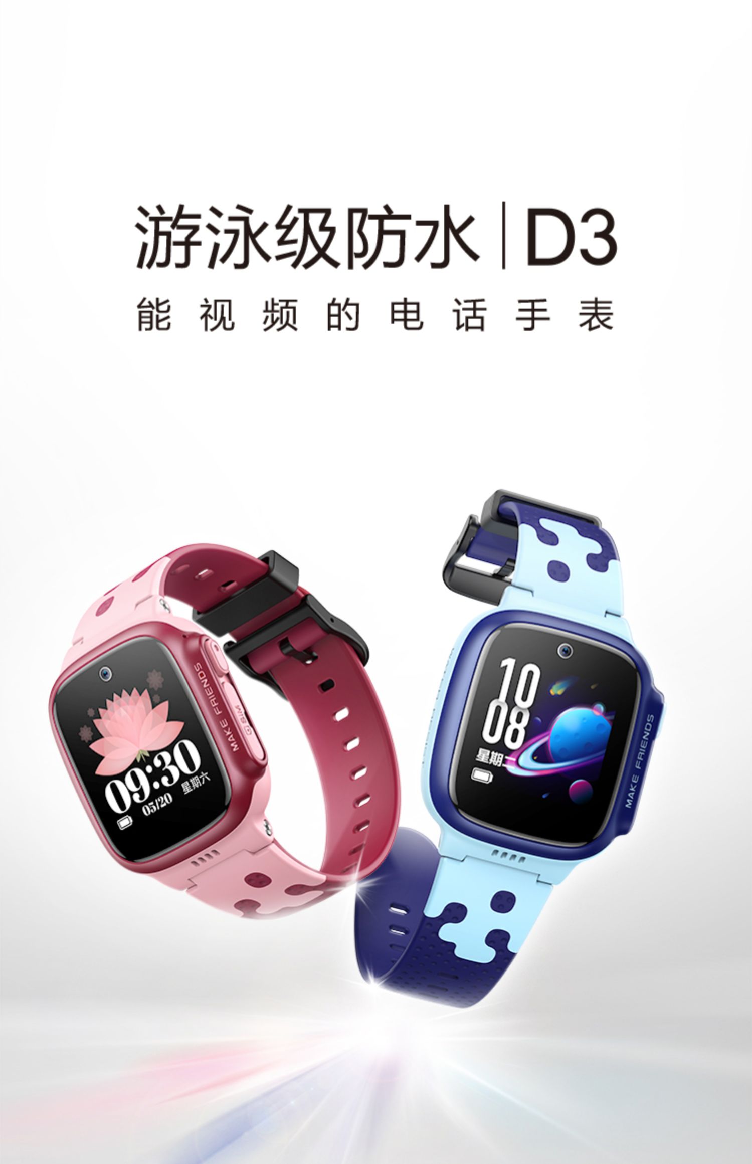 顺丰配送小天才电话手表d3q1a儿童智能电话手表小学初中生男女孩定位